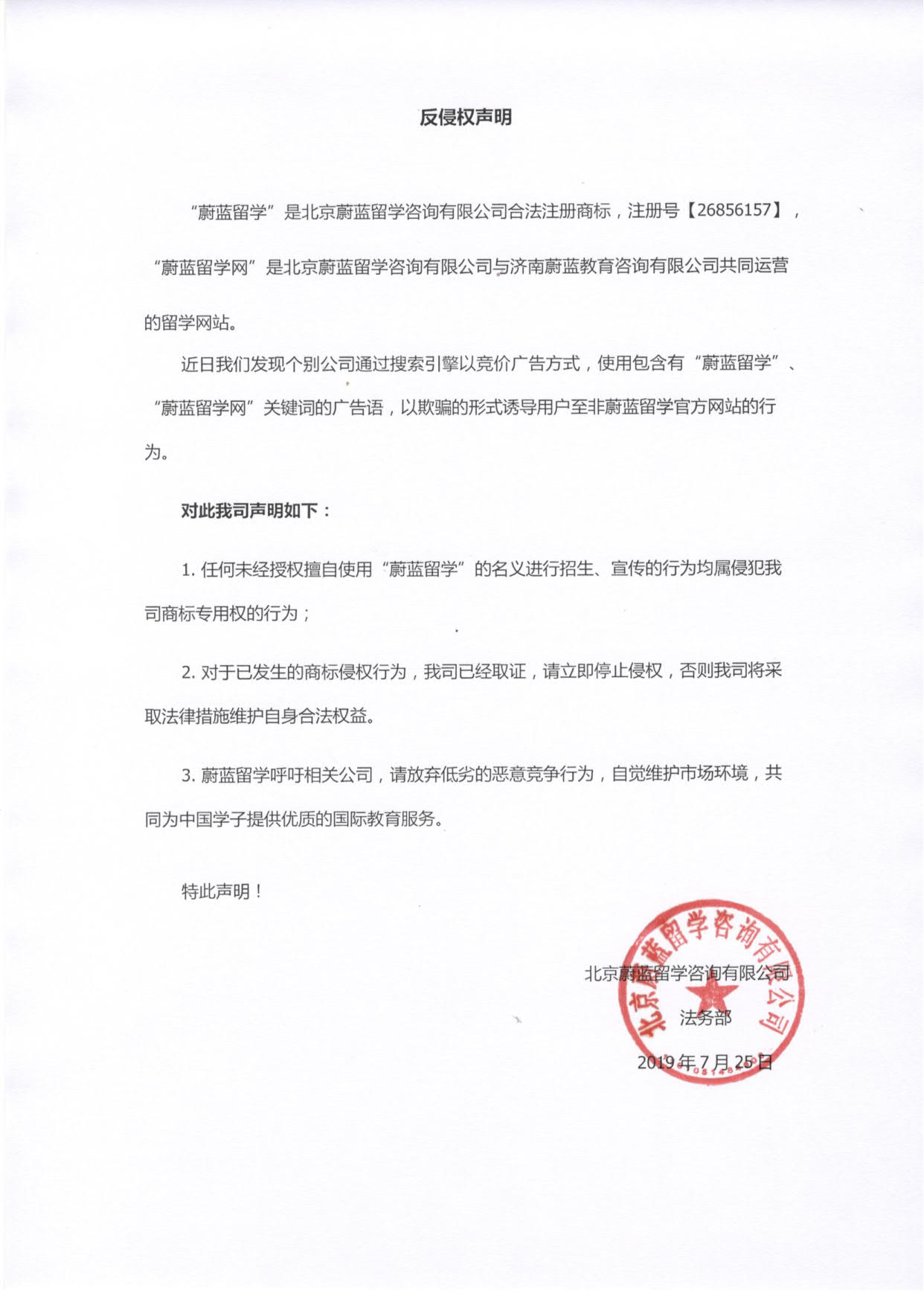 反侵權(quán).jpg